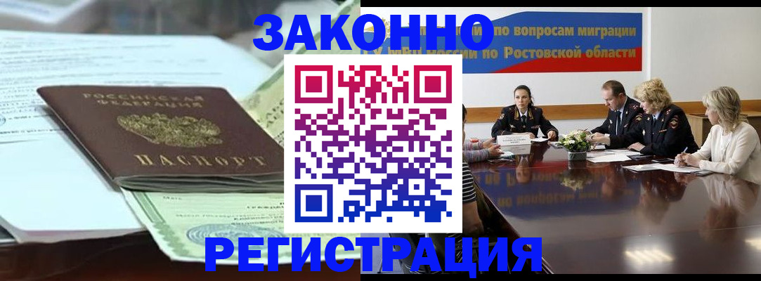 прописка в квартире в Сафоново