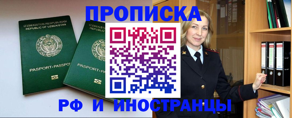 временная регистрация гарантия в Сафоново
